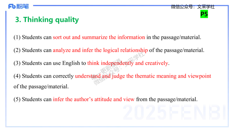 主观专项-教学设计1&mdash;安凉_4-教培资料-26年最新资料-同步更新_初中高中教资_03科三专项（进去保存报考的学科即可）_01科目三FB网课、三色速记手册、知识点导图等推荐_初中