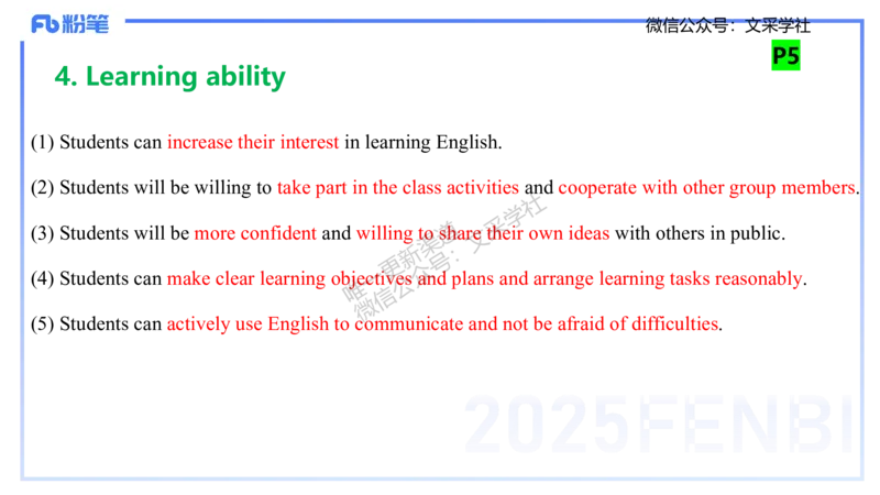 主观专项-教学设计1&mdash;安凉_4-教培资料-26年最新资料-同步更新_初中高中教资_03科三专项（进去保存报考的学科即可）_01科目三FB网课、三色速记手册、知识点导图等推荐_初中