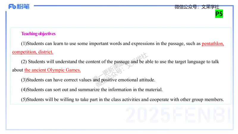 主观专项-教学设计1&mdash;安凉_4-教培资料-26年最新资料-同步更新_初中高中教资_03科三专项（进去保存报考的学科即可）_01科目三FB网课、三色速记手册、知识点导图等推荐_初中
