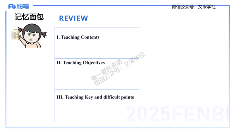 主观专项-教学设计1&mdash;安凉_4-教培资料-26年最新资料-同步更新_初中高中教资_03科三专项（进去保存报考的学科即可）_01科目三FB网课、三色速记手册、知识点导图等推荐_初中
