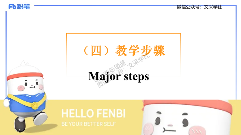 主观专项-教学设计1&mdash;安凉_4-教培资料-26年最新资料-同步更新_初中高中教资_03科三专项（进去保存报考的学科即可）_01科目三FB网课、三色速记手册、知识点导图等推荐_初中