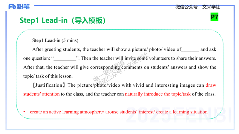 主观专项-教学设计1&mdash;安凉_4-教培资料-26年最新资料-同步更新_初中高中教资_03科三专项（进去保存报考的学科即可）_01科目三FB网课、三色速记手册、知识点导图等推荐_初中