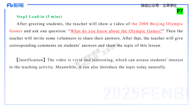 主观专项-教学设计1&mdash;安凉_4-教培资料-26年最新资料-同步更新_初中高中教资_03科三专项（进去保存报考的学科即可）_01科目三FB网课、三色速记手册、知识点导图等推荐_初中