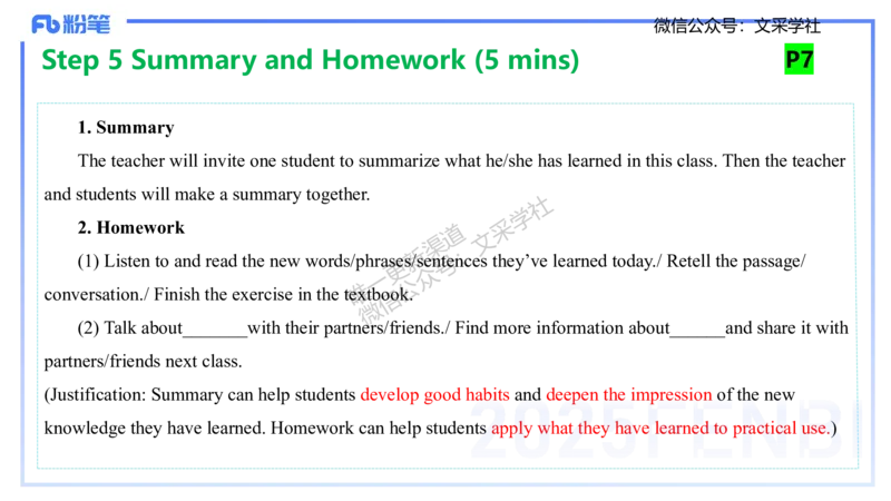 主观专项-教学设计1&mdash;安凉_4-教培资料-26年最新资料-同步更新_初中高中教资_03科三专项（进去保存报考的学科即可）_01科目三FB网课、三色速记手册、知识点导图等推荐_初中