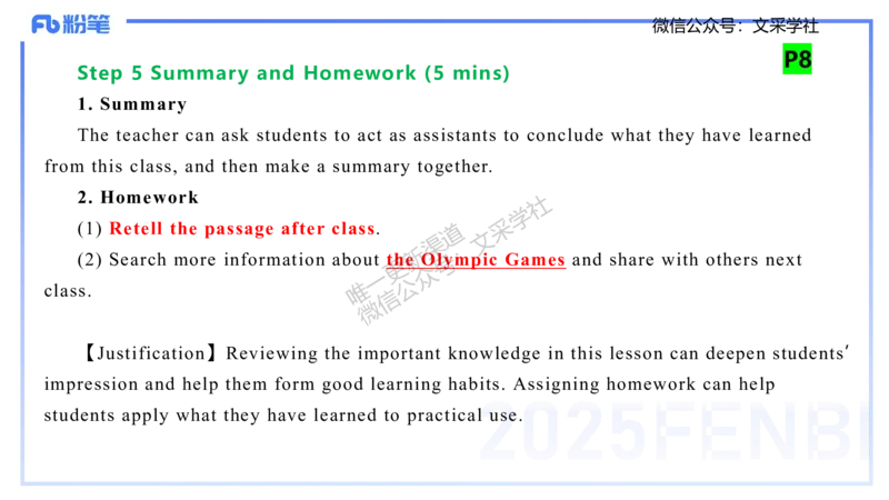主观专项-教学设计1&mdash;安凉_4-教培资料-26年最新资料-同步更新_初中高中教资_03科三专项（进去保存报考的学科即可）_01科目三FB网课、三色速记手册、知识点导图等推荐_初中