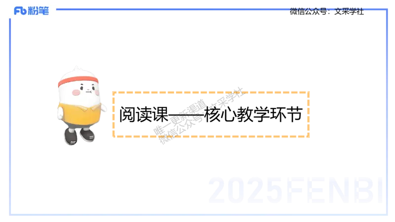主观专项-教学设计1&mdash;安凉_4-教培资料-26年最新资料-同步更新_初中高中教资_03科三专项（进去保存报考的学科即可）_01科目三FB网课、三色速记手册、知识点导图等推荐_初中
