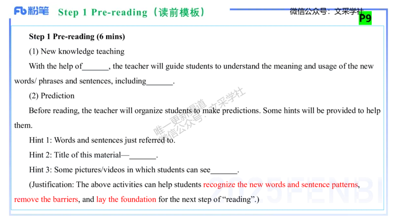 主观专项-教学设计1&mdash;安凉_4-教培资料-26年最新资料-同步更新_初中高中教资_03科三专项（进去保存报考的学科即可）_01科目三FB网课、三色速记手册、知识点导图等推荐_初中