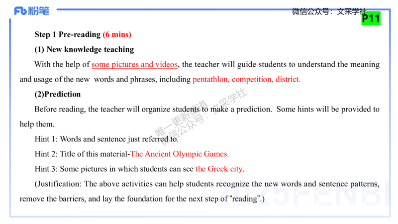 主观专项-教学设计1&mdash;安凉_4-教培资料-26年最新资料-同步更新_初中高中教资_03科三专项（进去保存报考的学科即可）_01科目三FB网课、三色速记手册、知识点导图等推荐_初中