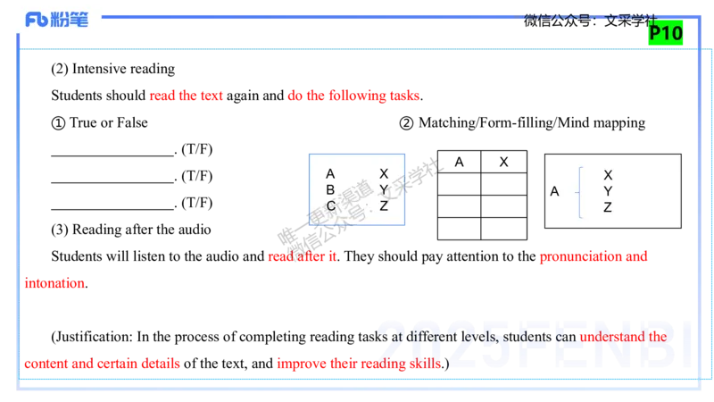 主观专项-教学设计1&mdash;安凉_4-教培资料-26年最新资料-同步更新_初中高中教资_03科三专项（进去保存报考的学科即可）_01科目三FB网课、三色速记手册、知识点导图等推荐_初中