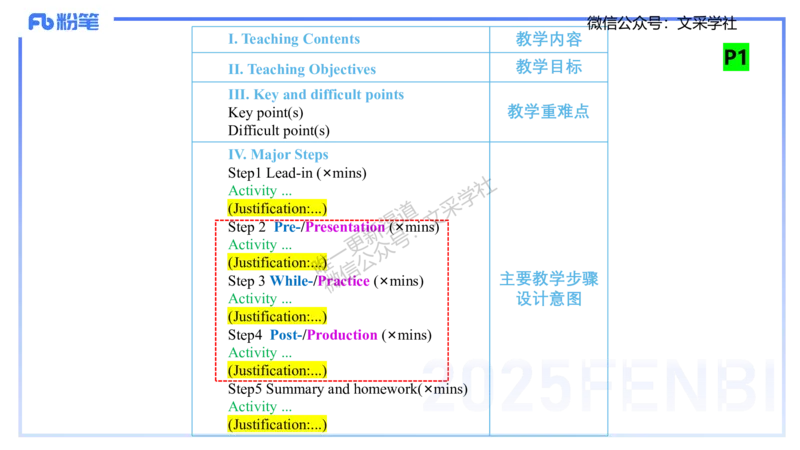 主观专项-教学设计1&mdash;安凉_4-教培资料-26年最新资料-同步更新_初中高中教资_03科三专项（进去保存报考的学科即可）_01科目三FB网课、三色速记手册、知识点导图等推荐_初中