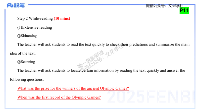 主观专项-教学设计1&mdash;安凉_4-教培资料-26年最新资料-同步更新_初中高中教资_03科三专项（进去保存报考的学科即可）_01科目三FB网课、三色速记手册、知识点导图等推荐_初中