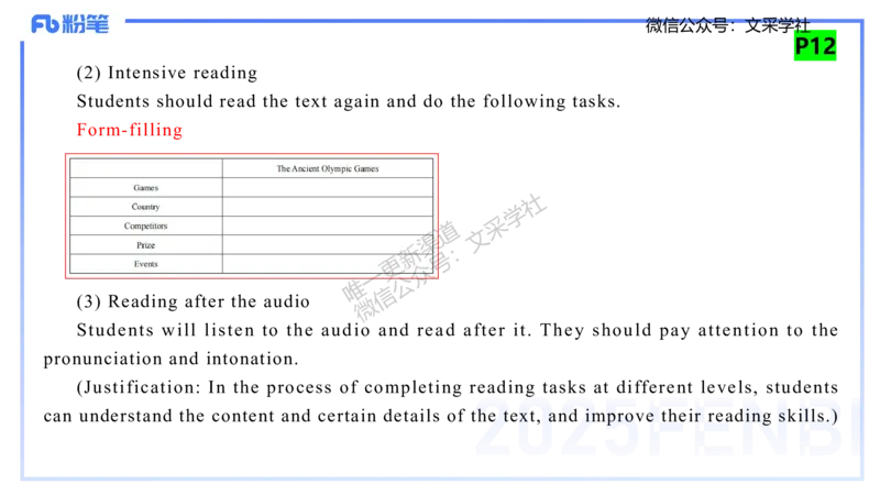 主观专项-教学设计1&mdash;安凉_4-教培资料-26年最新资料-同步更新_初中高中教资_03科三专项（进去保存报考的学科即可）_01科目三FB网课、三色速记手册、知识点导图等推荐_初中