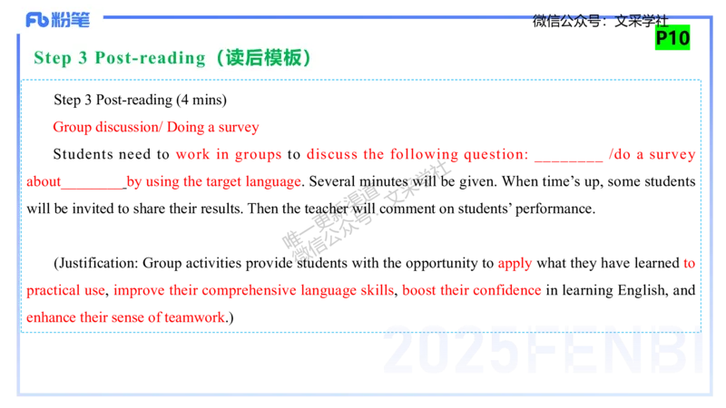 主观专项-教学设计1&mdash;安凉_4-教培资料-26年最新资料-同步更新_初中高中教资_03科三专项（进去保存报考的学科即可）_01科目三FB网课、三色速记手册、知识点导图等推荐_初中
