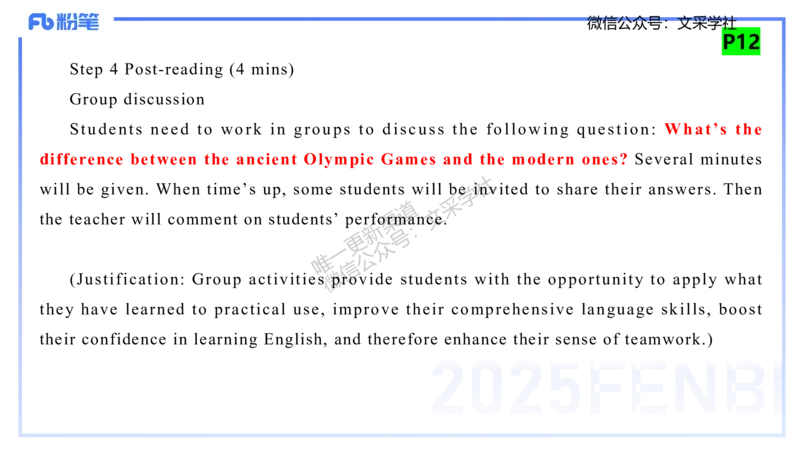 主观专项-教学设计1&mdash;安凉_4-教培资料-26年最新资料-同步更新_初中高中教资_03科三专项（进去保存报考的学科即可）_01科目三FB网课、三色速记手册、知识点导图等推荐_初中
