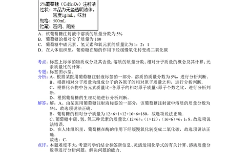 2014年山东省聊城市中考化学答案_中考真题_5.化学中考真题2015-2024年_地区卷_山东省_山东聊城化学10-21