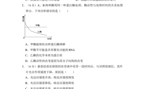 2011年高考生物试卷（新课标）（空白卷）_1.高考2025全国各省真题+答案_01.2008-2024全国高考真题（按省份分类）_11.辽宁_2010-2024&middot;（辽宁）生物高考真题
