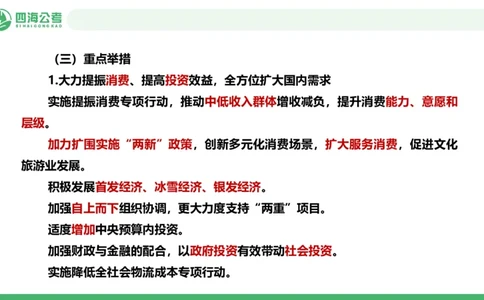 2026年国考政治理论&mdash;&mdash;党和国家方针政策-第二讲_2026考公资料_（01）花生十三_01系统班（2026版）花生十三旗舰班（行测+申论）_政治理论_课件