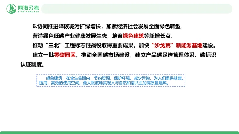 2026年国考政治理论&mdash;&mdash;党和国家方针政策-第二讲_2026考公资料_（01）花生十三_01系统班（2026版）花生十三旗舰班（行测+申论）_政治理论_课件