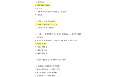 2025年吉林省考真题及答案详解（回忆版）_26吉林考备考资料包_01吉林公务员考试真题行测申论07-25_吉林公务员考试真题&mdash;&mdash;行测07-25