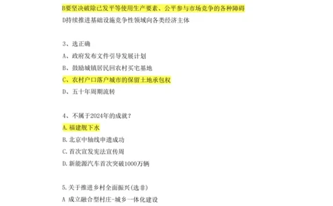 2025年吉林省考真题及答案详解（回忆版）_26吉林考备考资料包_01吉林公务员考试真题行测申论07-25_吉林公务员考试真题&mdash;&mdash;行测07-25