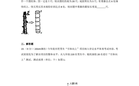 2014年山东省潍坊市中考数学试卷（含解析版）_中考真题_2.数学中考真题2015-2024年_2014年全国中考数学170份