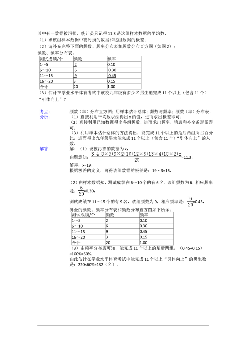 2014年山东省潍坊市中考数学试卷（含解析版）_中考真题_2.数学中考真题2015-2024年_2014年全国中考数学170份
