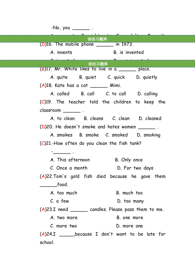 No.143综合训练选择题①答案解析_初中英语语法_最全初中英语语法习题_No.143综合训练选择题①