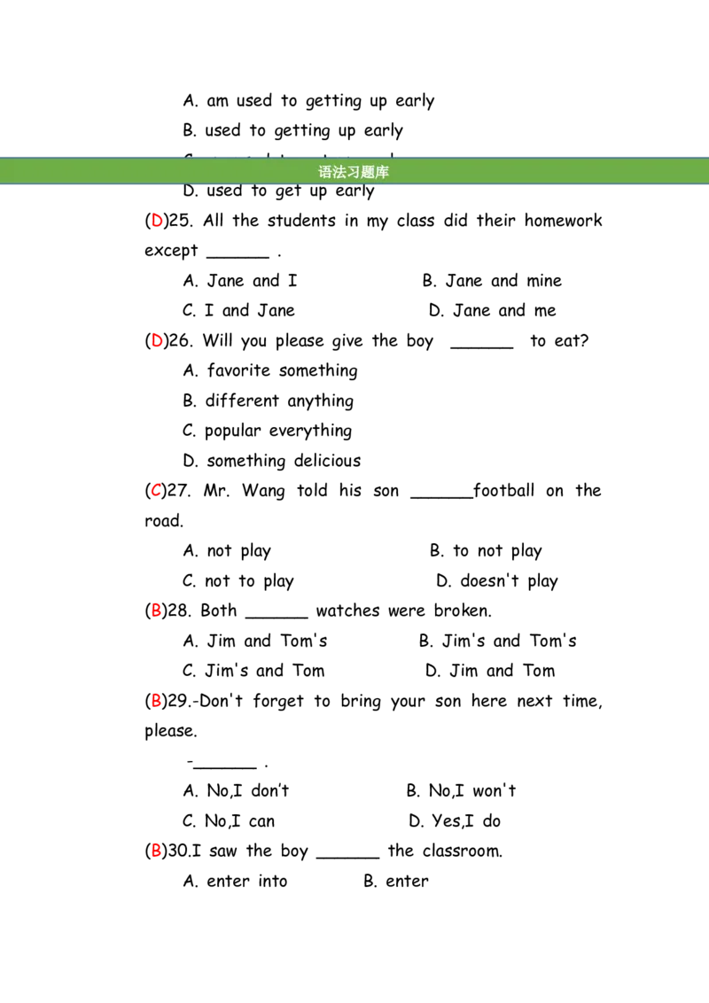No.143综合训练选择题①答案解析_初中英语语法_最全初中英语语法习题_No.143综合训练选择题①