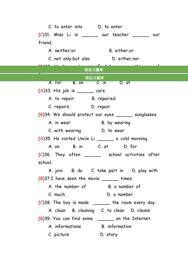 No.143综合训练选择题①答案解析_初中英语语法_最全初中英语语法习题_No.143综合训练选择题①