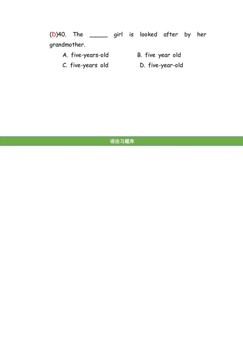 No.143综合训练选择题①答案解析_初中英语语法_最全初中英语语法习题_No.143综合训练选择题①