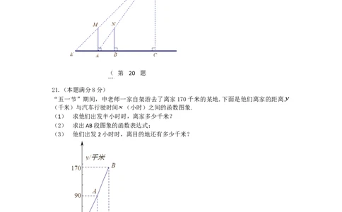 2013年陕西省中考数学试题及答案_中考真题_2.数学中考真题2015-2024年_地区卷_陕西数学08-22（陕西省统一试卷）