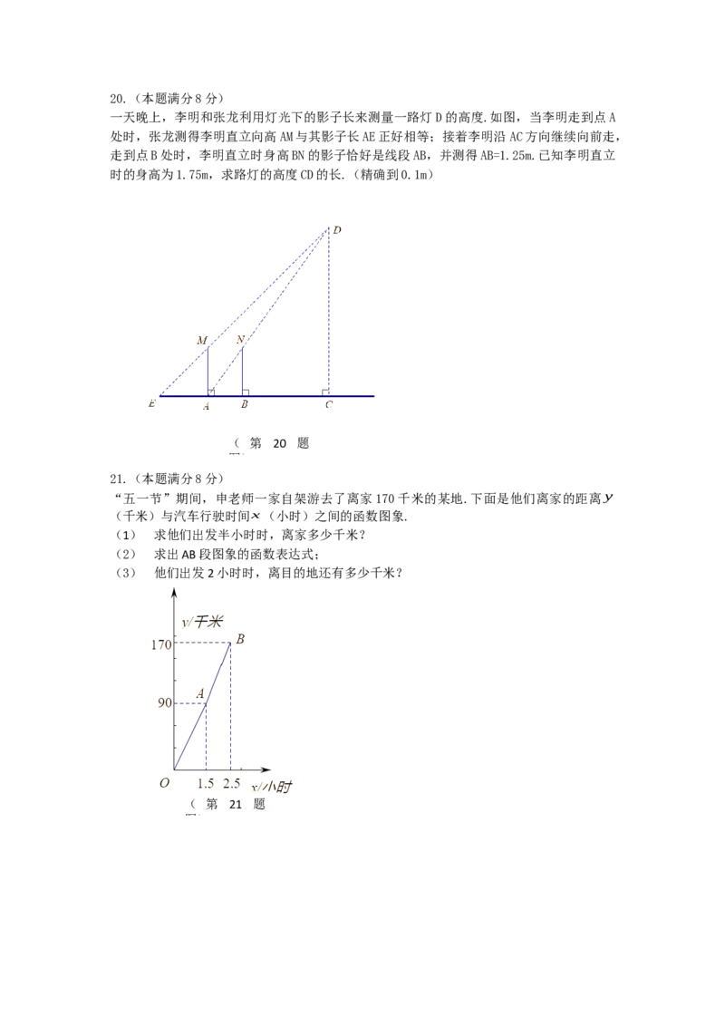 2013年陕西省中考数学试题及答案_中考真题_2.数学中考真题2015-2024年_地区卷_陕西数学08-22（陕西省统一试卷）