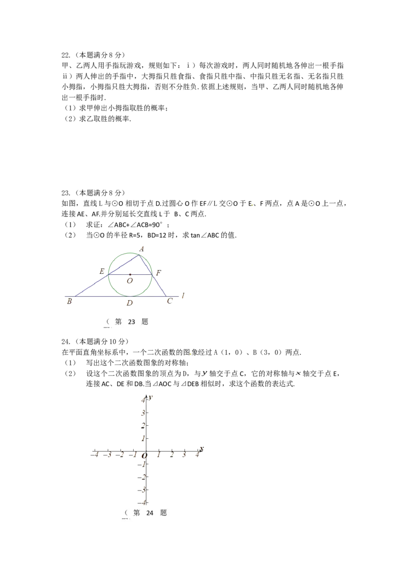 2013年陕西省中考数学试题及答案_中考真题_2.数学中考真题2015-2024年_地区卷_陕西数学08-22（陕西省统一试卷）