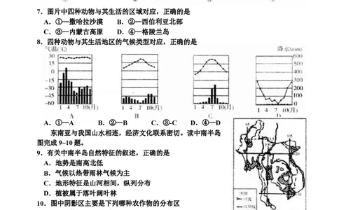 2015潍坊市中考地理试题真题(含答案版)_中考真题_9.地理中考真题2015-2024年_地区卷_山东省_山东潍坊中考地理08-22
