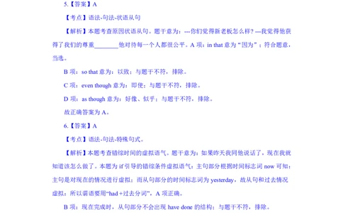 24上英语学科知识与教学能力&middot;全真押题卷&middot;初中（一）解析_4-教培资料-26年最新资料-同步更新_初中高中教资_03科三专项（进去保存报考的学科即可）_初中_初中英语-通关资料包