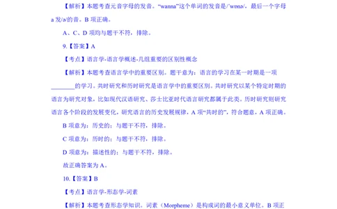 24上英语学科知识与教学能力&middot;全真押题卷&middot;初中（一）解析_4-教培资料-26年最新资料-同步更新_初中高中教资_03科三专项（进去保存报考的学科即可）_初中_初中英语-通关资料包