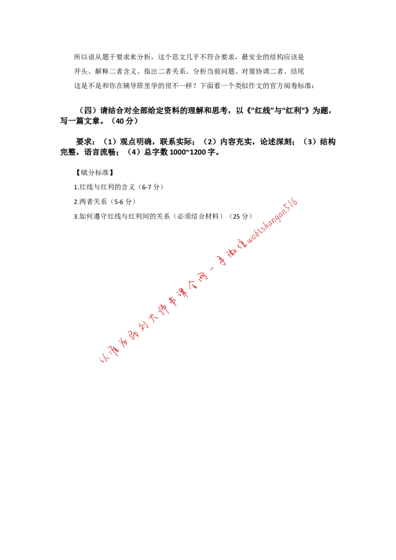 21-作文误区公众号：叛逆小樱桃_2026考公资料_（30）申论+面试为民公考大合集（人须在事上磨申论、刘大师）_申论+面试刘大师_申论+面试刘大师知识星球资料