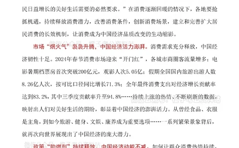 2025版最新押题作文30篇（含最新人物素材、勋章获得者）_26吉林考备考资料包_05申论资料包（人物素材申论模板等）_0452025年最新押题作文30篇（含最新人物素材、勋章获得者）