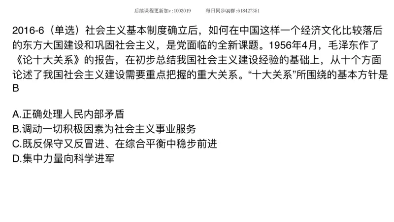 24.25腿姐强化毛中特4_2026考公资料_（49）政治理论合集_政治理论合集_2025考研政治_02.腿姐_02.强化课程_00.课件