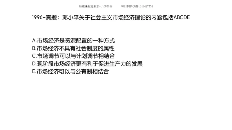 24.25腿姐强化毛中特4_2026考公资料_（49）政治理论合集_政治理论合集_2025考研政治_02.腿姐_02.强化课程_00.课件