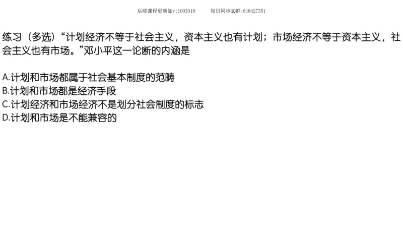 24.25腿姐强化毛中特4_2026考公资料_（49）政治理论合集_政治理论合集_2025考研政治_02.腿姐_02.强化课程_00.课件