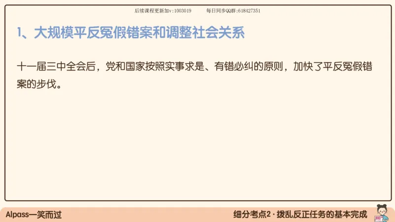 24.25腿姐强化毛中特4_2026考公资料_（49）政治理论合集_政治理论合集_2025考研政治_02.腿姐_02.强化课程_00.课件