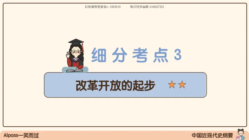 24.25腿姐强化毛中特4_2026考公资料_（49）政治理论合集_政治理论合集_2025考研政治_02.腿姐_02.强化课程_00.课件