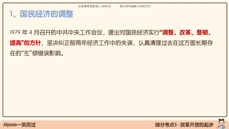 24.25腿姐强化毛中特4_2026考公资料_（49）政治理论合集_政治理论合集_2025考研政治_02.腿姐_02.强化课程_00.课件