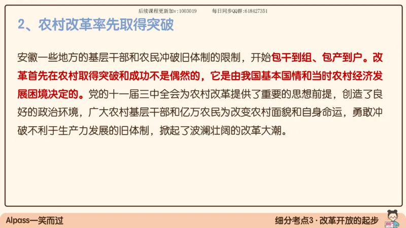 24.25腿姐强化毛中特4_2026考公资料_（49）政治理论合集_政治理论合集_2025考研政治_02.腿姐_02.强化课程_00.课件