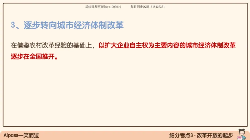 24.25腿姐强化毛中特4_2026考公资料_（49）政治理论合集_政治理论合集_2025考研政治_02.腿姐_02.强化课程_00.课件