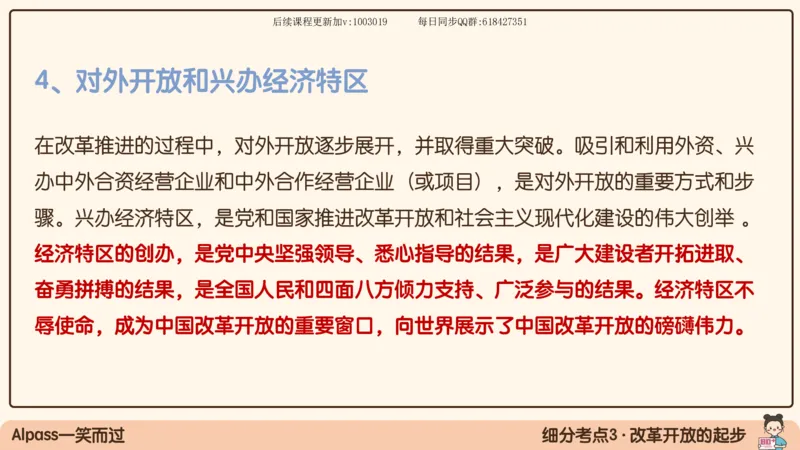 24.25腿姐强化毛中特4_2026考公资料_（49）政治理论合集_政治理论合集_2025考研政治_02.腿姐_02.强化课程_00.课件