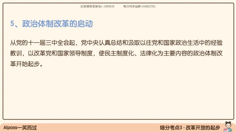 24.25腿姐强化毛中特4_2026考公资料_（49）政治理论合集_政治理论合集_2025考研政治_02.腿姐_02.强化课程_00.课件