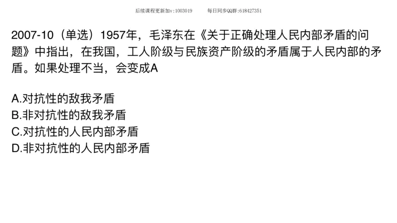 24.25腿姐强化毛中特4_2026考公资料_（49）政治理论合集_政治理论合集_2025考研政治_02.腿姐_02.强化课程_00.课件