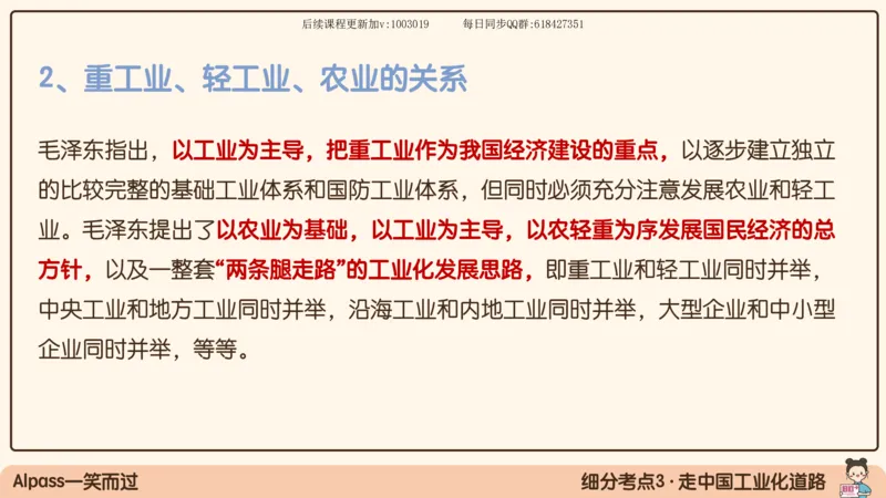 24.25腿姐强化毛中特4_2026考公资料_（49）政治理论合集_政治理论合集_2025考研政治_02.腿姐_02.强化课程_00.课件